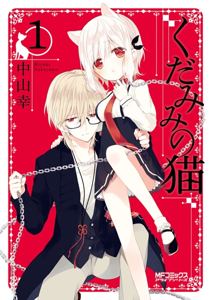 Gambar Cover Manga Kudamimi no Neko