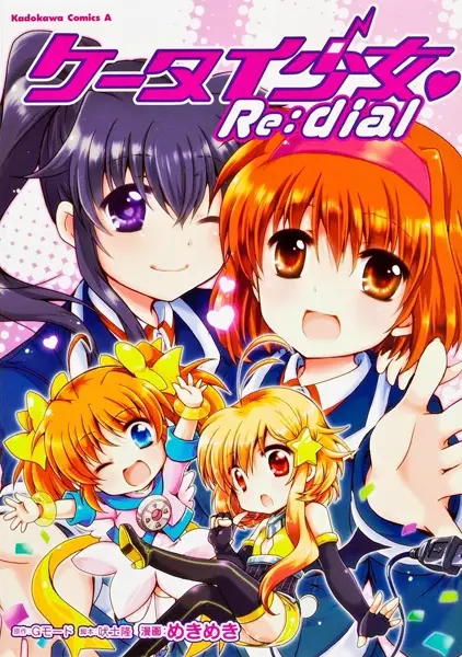 Gambar Cover Manga Keetai Shoujo♥ Re:dial