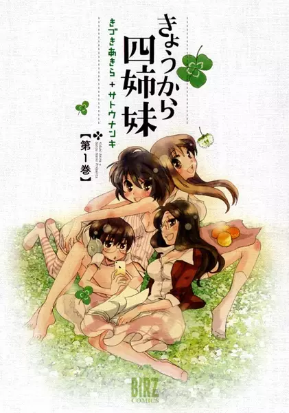 Gambar Cover Manga Kyou kara Yonshimai