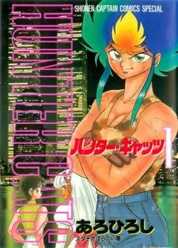 Gambar Cover Manga Hunter Cats