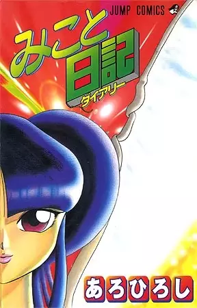 Gambar Cover Manga Mikoto Diary