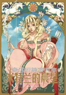 Sampul Manga The Midland Morning Star