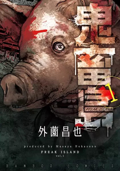 Gambar Cover Manga Kichikujima