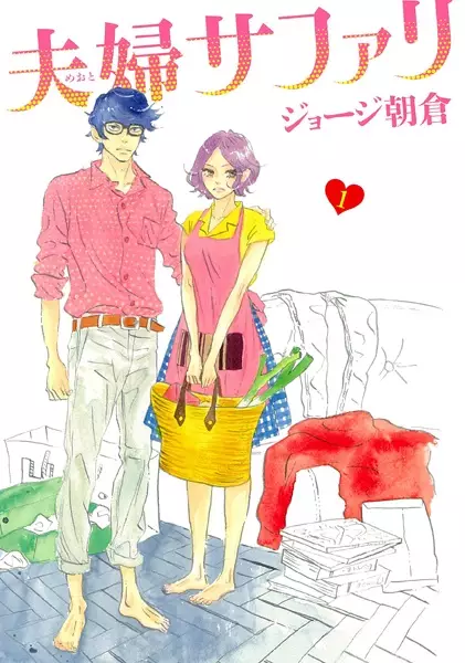 Gambar Cover Manga Meoto Safari