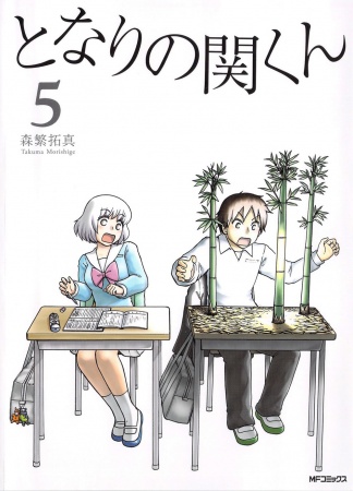 Manga image Tonari no Seki-kun