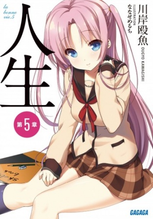 Gambar Manga Jinsei
