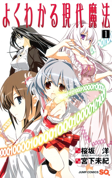 Gambar Cover Manga Yoku Wakaru Gendai Mahou