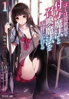 Sampul Manga Boku wa Isekai de Fuyo Mahou to Shoukan Mahou wo Tenbin ni Kakeru