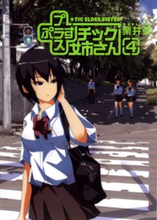 Gambar Manga Plastic Neesan