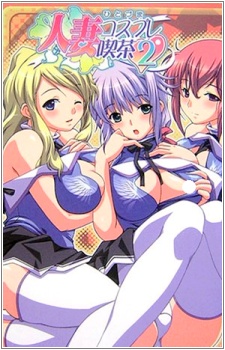 Gambar Manga Hitozuma Cosplay Kissa 2