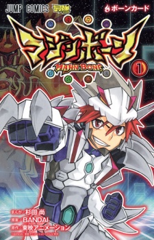 Sampul Manga Majin Bone