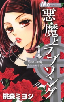 Sampul Manga Akuma to Love Song