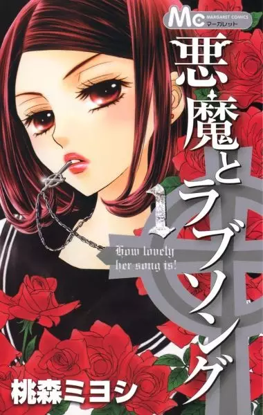 Gambar Cover Manga Akuma to Love Song