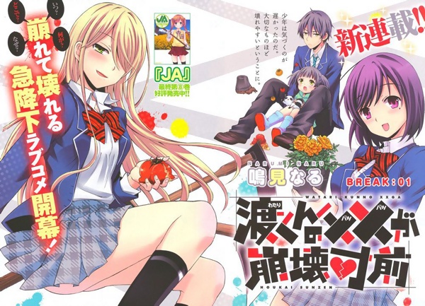 Manga image Watari-kun no xx ga Houkai Sunzen