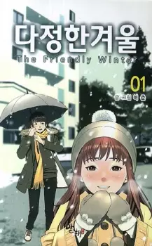 Gambar Manga The Friendly Winter