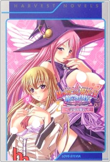 Gambar Manga Magical Witch Academy: Boku to Sensei no Magical Lesson