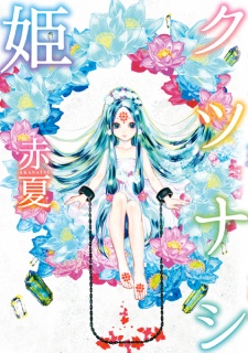 Sampul Manga Kutsunashi-hime