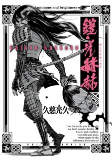 Sampul Manga Gaikou-kakkaku