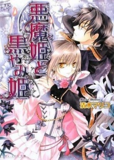 Sampul Manga Akuma-hime to Kuroyami-hime