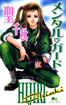 Gambar Cover Manga Mental♡Guard