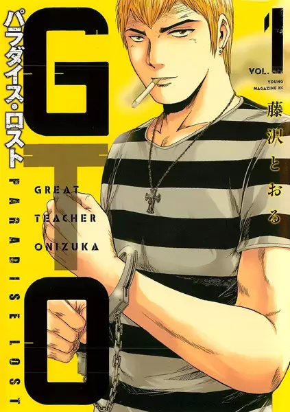 Gambar Cover Manga GTO: Paradise Lost