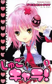 Gambar Manga Shugo Chara!