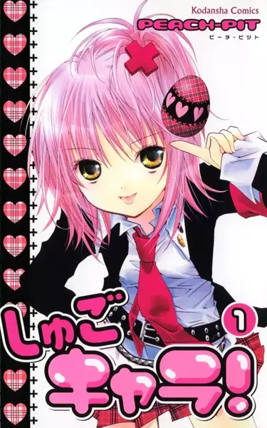 Gambar Cover Manga Shugo Chara!