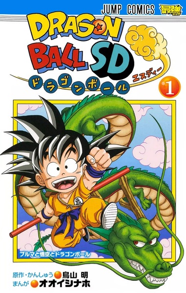 Gambar Cover Manga Dragon Ball SD