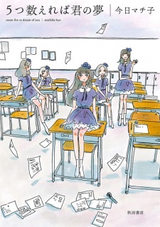 Sampul Manga 5-tsu Kazoereba Kimi no Yume