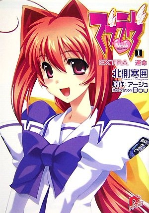 Manga cover Muv-Luv