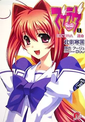 Gambar Cover Manga Muv-Luv