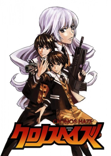 Gambar Manga Cronos Haze (2014)