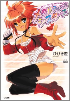 Gambar Cover Manga Metal Witch Sisters