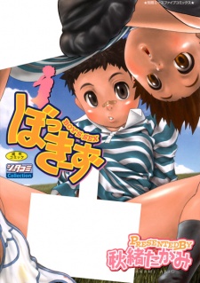 Sampul Manga Bokkizu