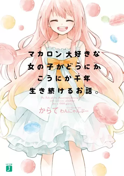 Gambar Cover Manga Macaron Daisuki na Onnanoko ga Dounika-Kounika Sennen Ikitsuzukeru Ohanashi.