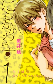 Sampul Manga Nimo Kakawarazu