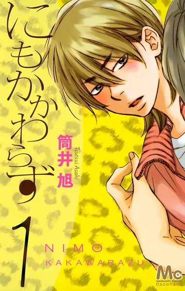 Gambar Cover Manga Nimo Kakawarazu