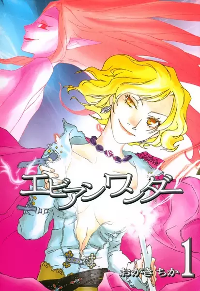 Gambar Cover Manga Avian Wander