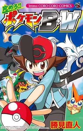 Gambar Cover Manga Kiwamero!! Pokémon BW