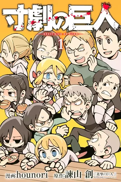 Gambar Cover Manga Sungeki no Kyojin