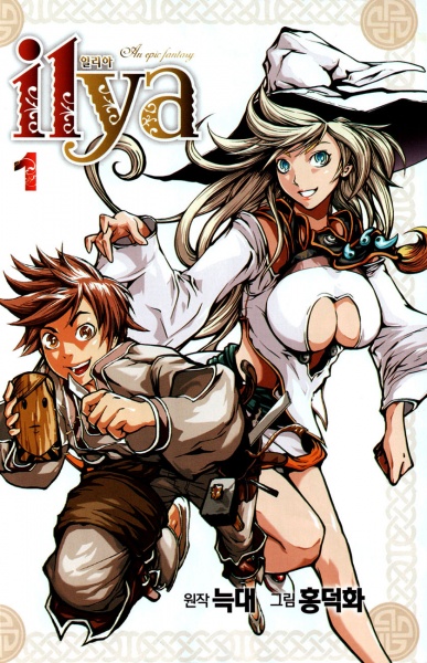 Gambar Cover Manga Ilya