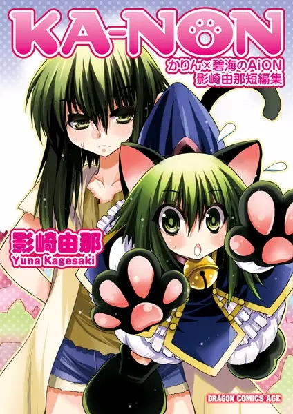 Gambar Cover Manga Ka-Non