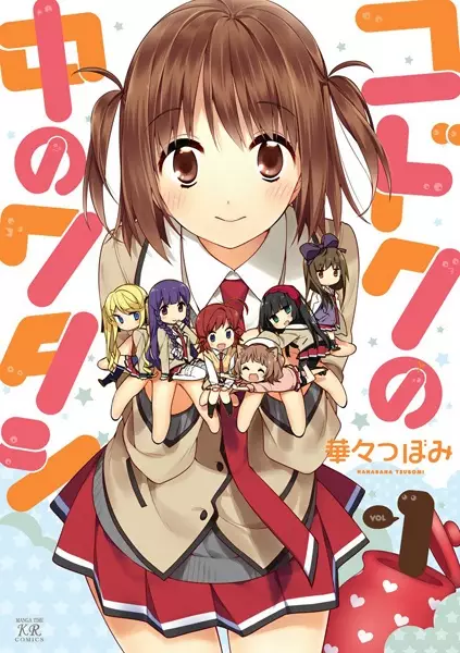 Gambar Cover Manga Kodoku no Naka no Watashi