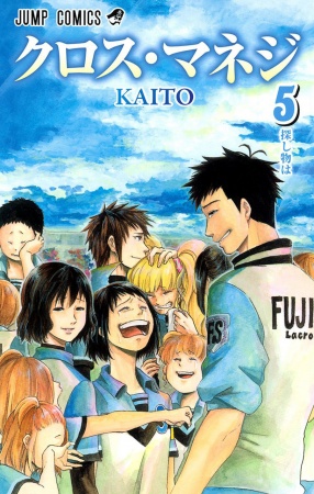 Manga image Cross Manage