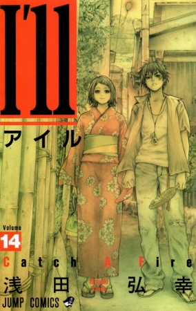 Manga image I'll