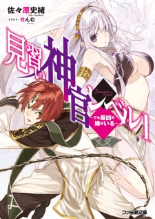 Sampul Manga Minarai Shinkan Level 1