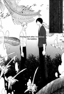 Sampul Manga Gondwana no Nemuri
