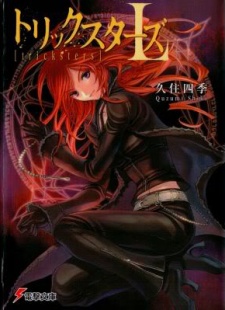 Sampul Manga Tricksters