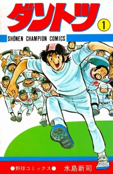 Gambar Cover Manga Dantotsu