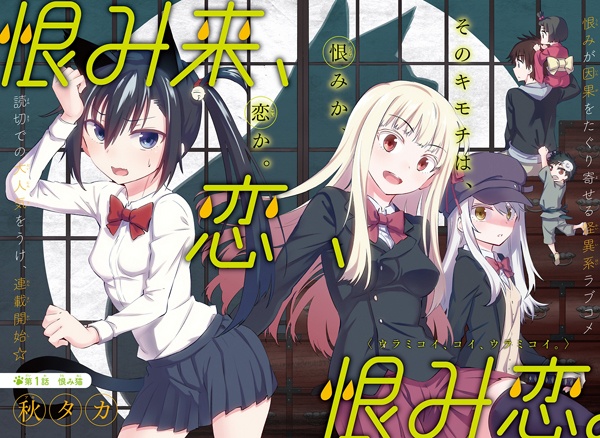 Manga image Koi Urami Koi